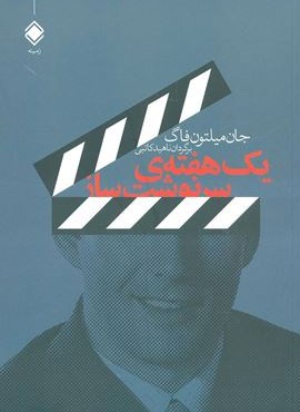 یک هفته ی سرنوشت ساز (زمینه)