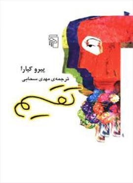 تقسیم (مرکز)