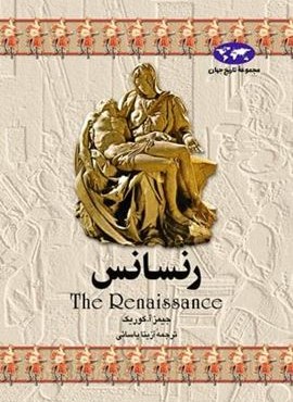 رنسانس (ققنوس)