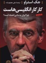 کار کار انگلیسی هاست (پارسه)