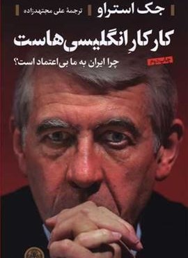کار کار انگلیسی هاست (پارسه)
