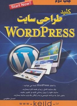 کلید طراحی سایت (کلید آموزش)