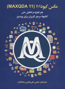 مكس كيودا 11 (علمی و فرهنگی)