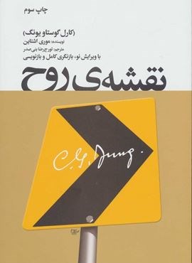 نقشه ی روح (لیوسا)