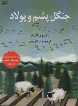 جرجی زیدان (دانش آفرین)