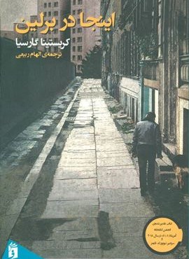 اینجا در برلین (فرمهر)
