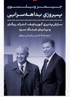 پیروزی بداهه سرایی (پارسه) پیروزی بداهه سرایی (پارسه)