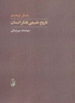 (علوم شناختی)(آگاه)