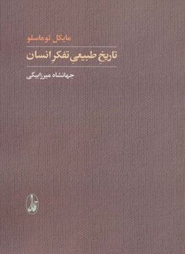 (علوم شناختی)(آگاه)