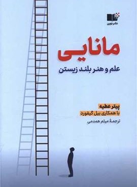 مانایی (نوین توسعه) مانایی (نوین توسعه)