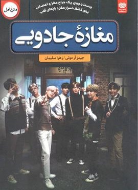 مغازه جادویی (اردیبهشت)