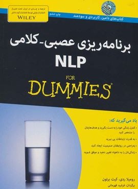 برنامه ریزی عصبی،کلامی (ان ال پی)(کتاب های دامیز)(آوند دانش)