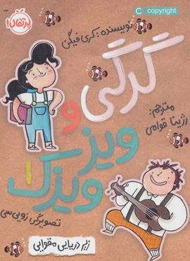 زیردریایی مقوایی (گرگی و ویزویزک 1)(پرتقال) زیردریایی مقوایی (گرگی و ویزویزک 1)(پرتقال)