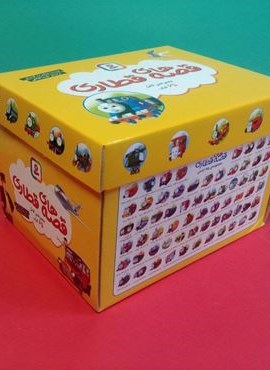 مجموعه کامل قصه های قطاری (65جلدی،گلاسه،باجعبه)(قدیانی)