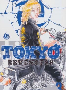 مانگا توکیو ریونجرز (TOKYO REVENGERS 3)(کمیک استریپ)(تک زبانه)(مات)