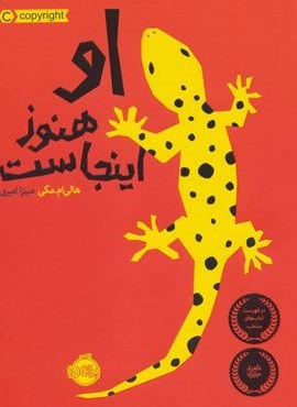 او هنوز اینجاست (پرتقال)