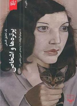 پرتره‌ها و اشخاص (گیلگمش)