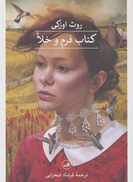 کتاب فرم و خلا (ثالث)
