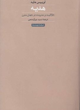 سطح دیگری از تفکر (10 تفکر قدرتمند برای داشتن زندگی سرشار از موفقیت و فراوانی)(حرفه نویسنده)
