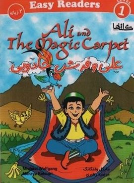 علی و فرش جادویی (ALI AND THE MAGIC CAEPET)(2زبانه)(شباهنگ) علی و فرش جادویی (ALI AND THE MAGIC CAEPET)(2زبانه)(شباهنگ)