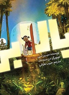 بالابر (گلاسه)(چار) بالابر (گلاسه)(چار)