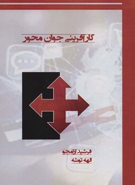 کارآفرینی جوان محور (ابریشمی) کارآفرینی جوان محور (ابریشمی)