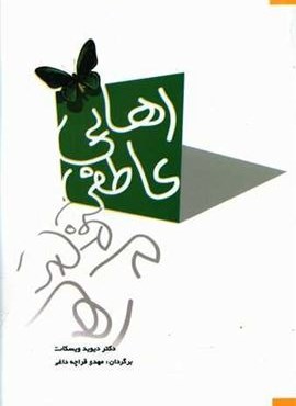 رهایی عاطفی (شباهنگ)