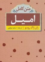 امیل (ابر سفید)