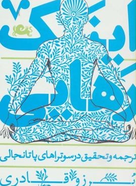 اینک رهایی (مثلث) اینک رهایی (مثلث)