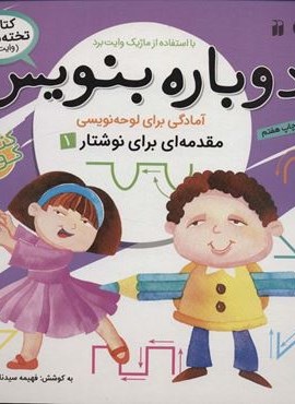 وایت بردی دوباره بنویس 4 (مقدمه ای برای نوشتار 1)(سیمی،گلاسه)(ذکر)
