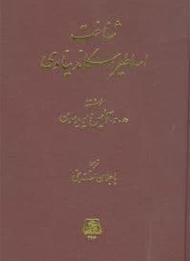 اساطیر اسکاندیناوی (اساطیر)