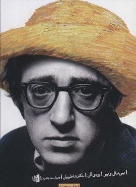 بی بال و پر (بیدگل) بی بال و پر (بیدگل)