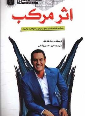 اثر مرکب (مهرگان قلم)