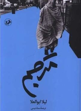 مترجم (امیر کبیر)