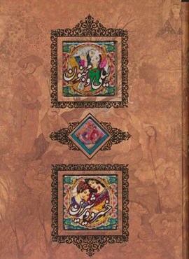 لیلی و مجنون/خسرو و شیرین (کاشی دار)(برجسته،لیزری،باقاب)(کانیار)
