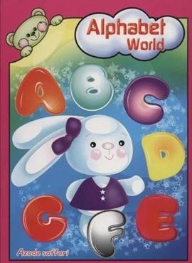 ALPHABET WORLD (تک زبانه)(آوای آزاده) ALPHABET WORLD (تک زبانه)(آوای آزاده)