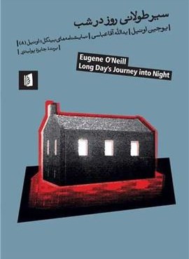 سیر طولانی روز در شب (بیدگل) سیر طولانی روز در شب (بیدگل)