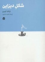 شکل دیزاین (دیزاین مشکی14)(مشکی)
