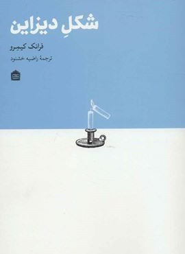 شکل دیزاین (دیزاین مشکی14)(مشکی)