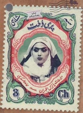 پری دخت (مراسلات پاریس طهران)(مهرستان) پری دخت (مراسلات پاریس طهران)(مهرستان)