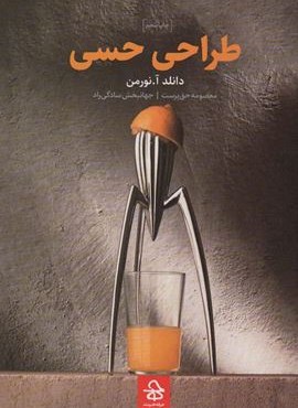 طراحی حسی (حرفه هنرمند)