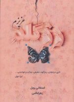 رزگلد عزیزم (کانیار)
