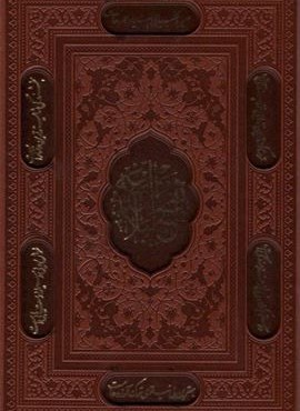 نهج البلاغه،همراه با خطبه بی نقطه شاهکار علی (ع)/خطبه بی الف علی (ع)(3جلدی،باقاب،ترمو،لیزری)(پیام عدالت)