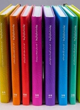 بهشت استارت آپ ها (8جلدی،باجعبه)(آفرینه)