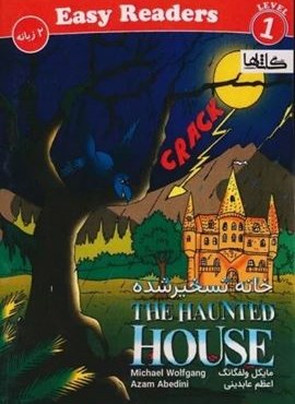 خانه تسخیر شده (THE HAUNTED HOUSE)(2زبانه،گلاسه)(شباهنگ) خانه تسخیر شده (THE HAUNTED HOUSE)(2زبانه،گلاسه)(شباهنگ)