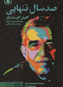 صد سال تنهایی (قدیانی) صد سال تنهایی (قدیانی)