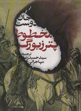 مخطوط پترزبورگ (روزنه)