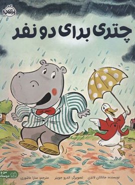چتری برای دو نفر (من و دوستانم)(گلاسه)(پرتقال)