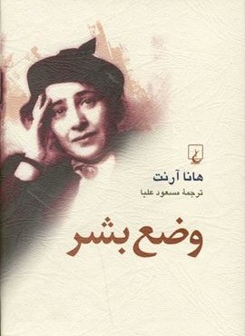 وضع بشر (ققنوس)