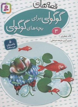 شکوای سبز 2 (دریافتی از دعای ابوحمزه ثمالی)(نیستان)